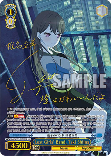 Lost Girls' Band, Taki Shiina (BD/W125-E070SSP SSP) [MyGO!!!!! x Ave Mujica]