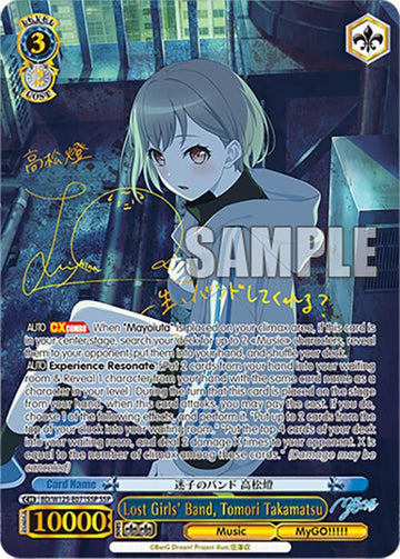 Lost Girls' Band, Tomori Takamatsu (BD/W125-E071SSP SSP) [MyGO!!!!! x Ave Mujica]