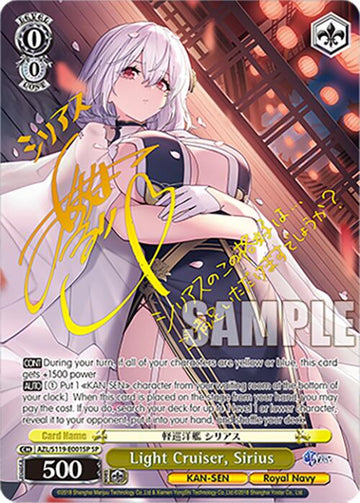 Light Cruiser, Sirius (AZL/S119-E001SP SP) [Azur Lane Vol. 2]