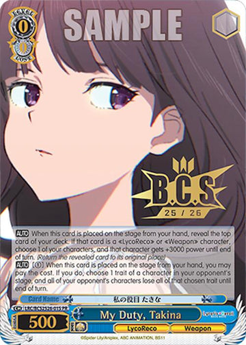 My Duty, Takina (Foil) [Bushiroad Event Cards]