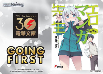 Going First (Eromanga Sensei) [Dengeki Bunko]