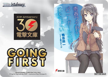 Going First (Rascal Does Not Dream) [Dengeki Bunko]