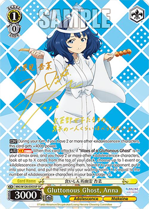 Gluttonous Ghost, Anna (MKI/W126-E003SP SP) [Makeine: Too Many Losing Heroines!]