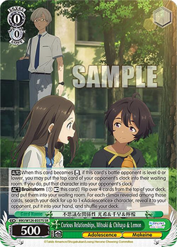 Curious Relationships, Mitsuki & Chihaya & Lemon (MKI/W126-E037S SR) [Makeine: Too Many Losing Heroines!]