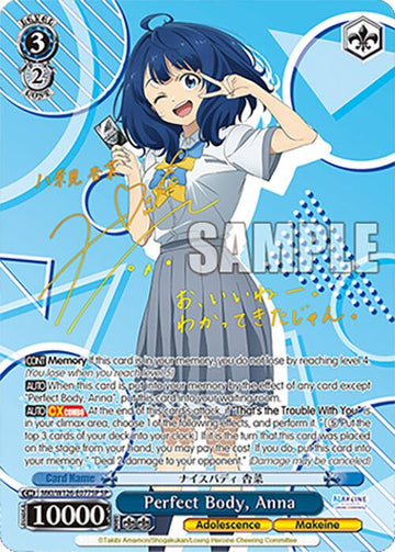 Perfect Body, Anna (MKI/W126-E077SP SP) [Makeine: Too Many Losing Heroines!]