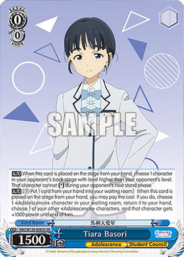 Tiara Basori (MKI/W126-E083S SR) [Makeine: Too Many Losing Heroines!]