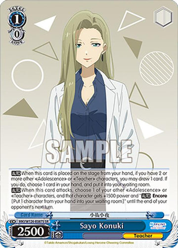 Sayo Konuki (MKI/W126-E087S SR) [Makeine: Too Many Losing Heroines!]
