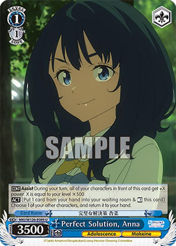 Perfect Solution, Anna (MKI/W126-E089 U) [Makeine: Too Many Losing Heroines!]