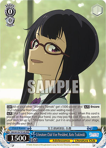 Literature Club Vice President, Koto Tsukinoki (MKI/W126-TE14R RRR) [Makeine: Too Many Losing Heroines!]