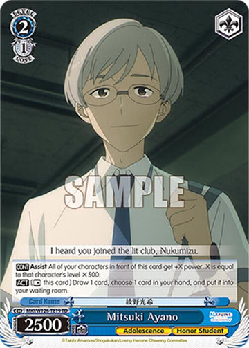Mitsuki Ayano (MKI/W126-TE19 TD) [Makeine: Too Many Losing Heroines!]