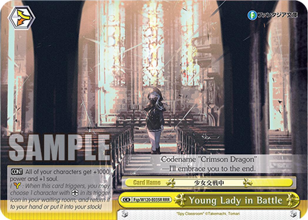 Young Lady in Battle (Fsp/W120-E035R RRR) [Fujimi Fantasia Bunko Vol.2]