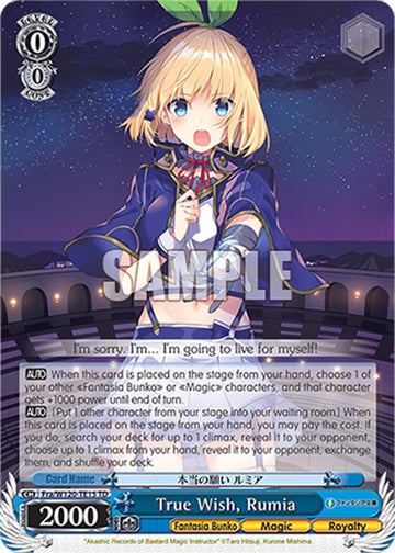 True Wish, Rumia (Fra/W120-TE15 TD) [Fujimi Fantasia Bunko Vol.2]