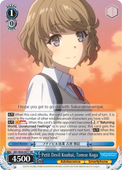 Petit Devil Kouhai, Tomoe Koga (SBY/W64-E077 RR) [Rascal Does Not Dream of Bunny Girl Senpai]