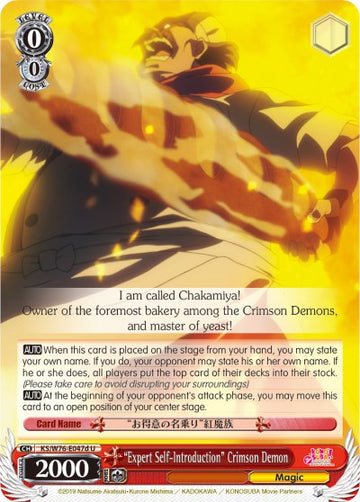 "Expert Self-Introduction" Crimson Demon (KS/W76-E047d U) (D) [KonoSuba The Movie: Legend of Crimson]