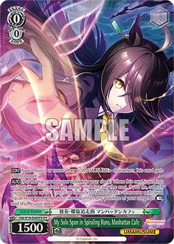 My Solo Spun in Spiraling Runs, Manhattan Cafe (UMA/W106-E040OFR) [Umamusume: Pretty Derby]