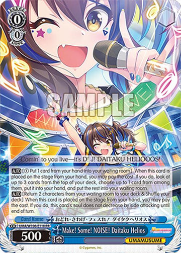 Make! Some! NOISE! Daitaku Helios (UMA/W106-E118) [Umamusume: Pretty Derby]
