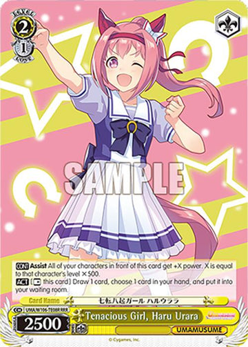 Tenacious Girl, Haru Urara (UMA/W106-TE08R) [Umamusume: Pretty Derby]