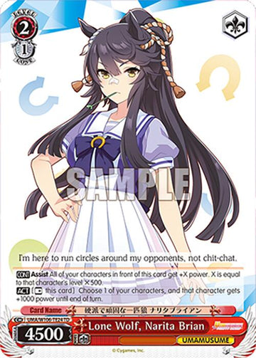 Lone Wolf, Narita Brian (UMA/W106-TE24) [Umamusume: Pretty Derby]