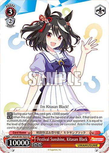 Festival Sunshine, Kitasan Black (UMA/W106-TE25) [Umamusume: Pretty Derby]