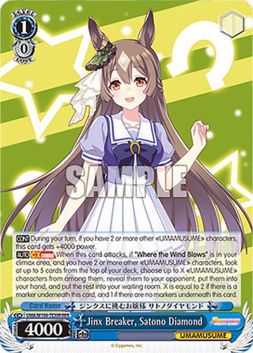 Jinx Breaker, Satono Diamond (UMA/W106-TE30R) [Umamusume: Pretty Derby]