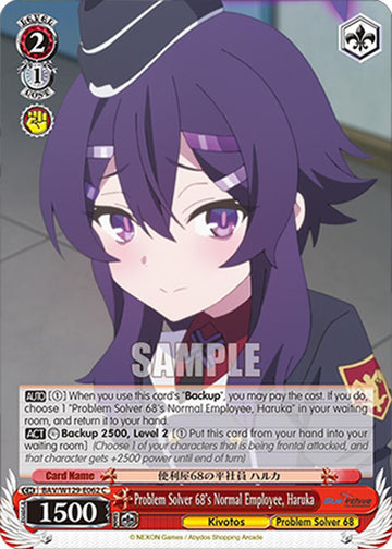 Problem Solver 68's Normal Employee, Haruka (BAV/W129-E062) [Blue Archive The Animation]