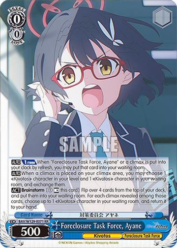 Foreclosure Task Force, Ayane (BAV/W129-E071) [Blue Archive The Animation]