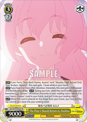 The Place I Should Return to, Hoshino (SR) (BAV/W129-E006S) [Blue Archive The Animation]