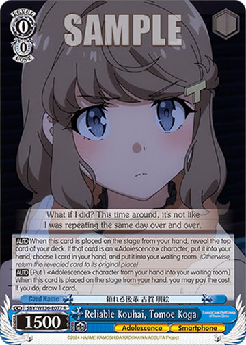 Reliable Kouhai, Tomoe Koga (SBY/W136-E077) [Rascal Does Not Dream of Santa Claus]