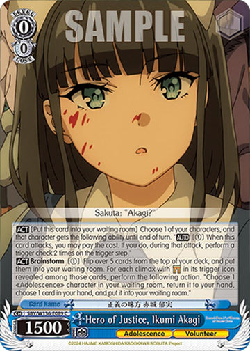 Hero of Justice, Ikumi Akagi (SBY/W136-E089) [Rascal Does Not Dream of Santa Claus]