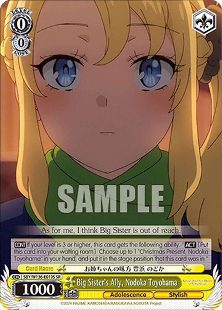 Big Sister's Ally, Nodoka Toyohama (SR) (SBY/W136-E010S) [Rascal Does Not Dream of Santa Claus]