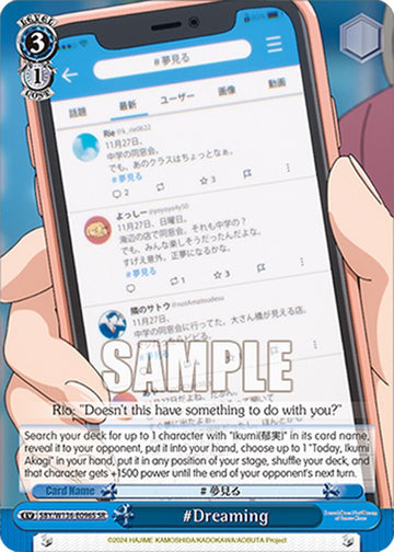 #Dreaming (SR) (SBY/W136-E096S) [Rascal Does Not Dream of Santa Claus]