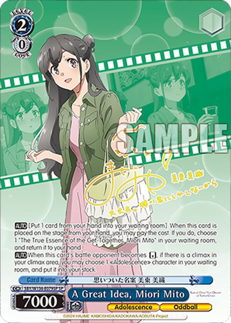 A Great Idea, Miori Mito (SBY/W136-E079SP) [Rascal Does Not Dream of Santa Claus]