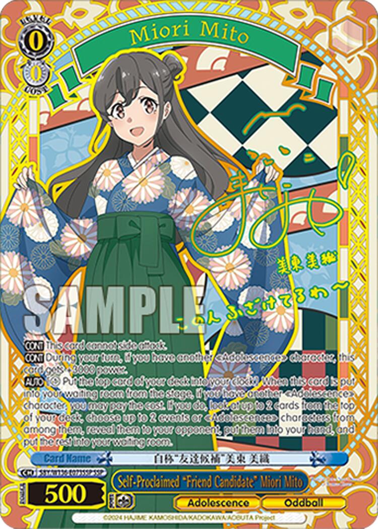 Self-Proclaimed "Friend Candidate" Miori Mito (SBY/W136-E073SSP) [Rascal Does Not Dream of Santa Claus]