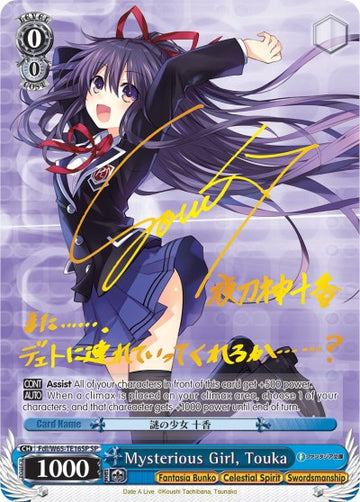 Mysterious Girl, Touka (Fdl/W65-TE16SP SP) [Fujimi Fantasia Bunko]