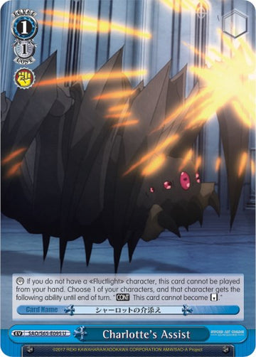 Charlotte's Assist (SAO/S65-E095 U) [Sword Art Online -Alicization-]