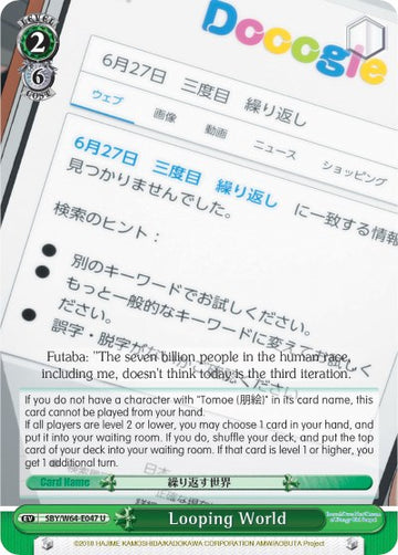Looping World (SBY/W64-E047 U) [Rascal Does Not Dream of Bunny Girl Senpai]