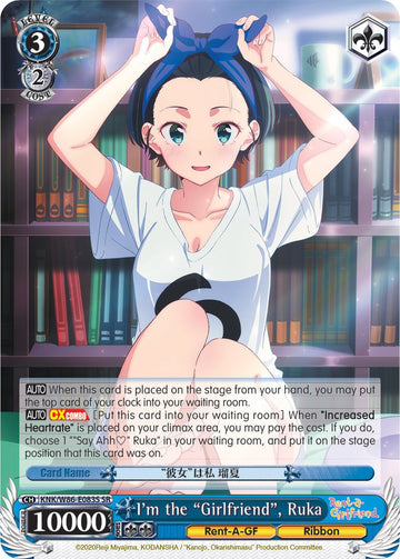 I'm the "Girlfriend", Ruka (KNK/W86-E083S SR) [Rent-A-Girlfriend]