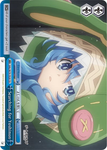 Searching for Yoshinon (DAL/W79-TE20 TD) [Date A Live]