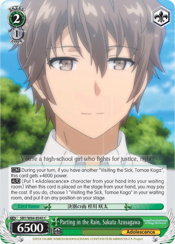 Parting in the Rain, Sakuta Azusagawa (SBY/W64-E043 C) [Rascal Does Not Dream of Bunny Girl Senpai]