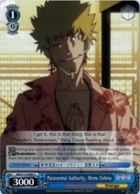 Paranormal Authority, Meme Oshino (BM/S15-E086 U) [BAKEMONOGATARI]
