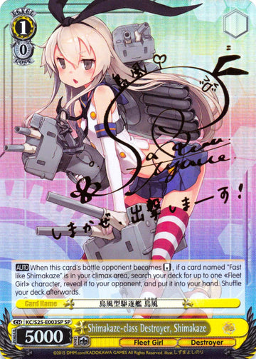 Shimakaze-class Destroyer, Shimakaze (KC/S25-E003SP SP) [KanColle]