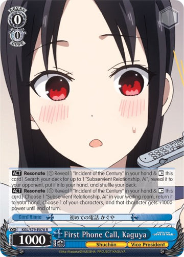 First Phone Call, Kaguya (KGL/S79-E076 R) [Kaguya-sama: Love is War]