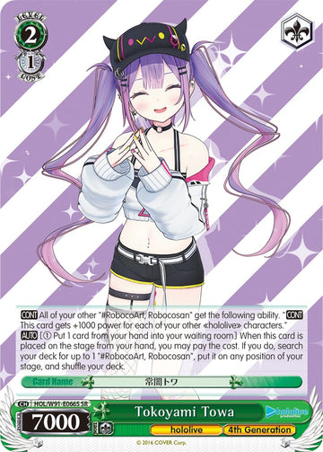 Tokoyami Towa (HOL/W91-E066S SR) [hololive production]
