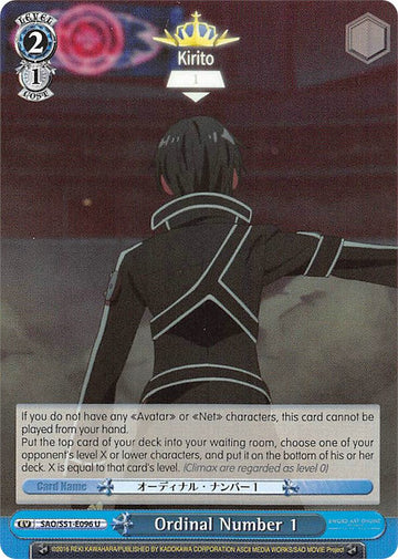 Ordinal Number 1 (SAO/S51-E096 U) [Sword Art Online The Movie: -Ordinal Scale-]