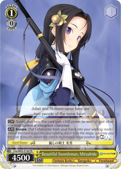 Beautiful Swordsman, Mitsuhide (Foy/W65-E106 PR) [Fujimi Fantasia Bunko]
