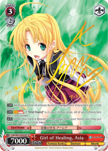 Girl of Healing, Asia (Fdd/W65-E043SP SP) [Fujimi Fantasia Bunko]