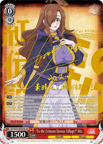 "To the Crimson Demon Village!" Wiz (KS/W76-E030SP SP) [KonoSuba The Movie: Legend of Crimson]